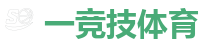 一竞技官网 | 全球领先的电竞赛事平台|APP下载